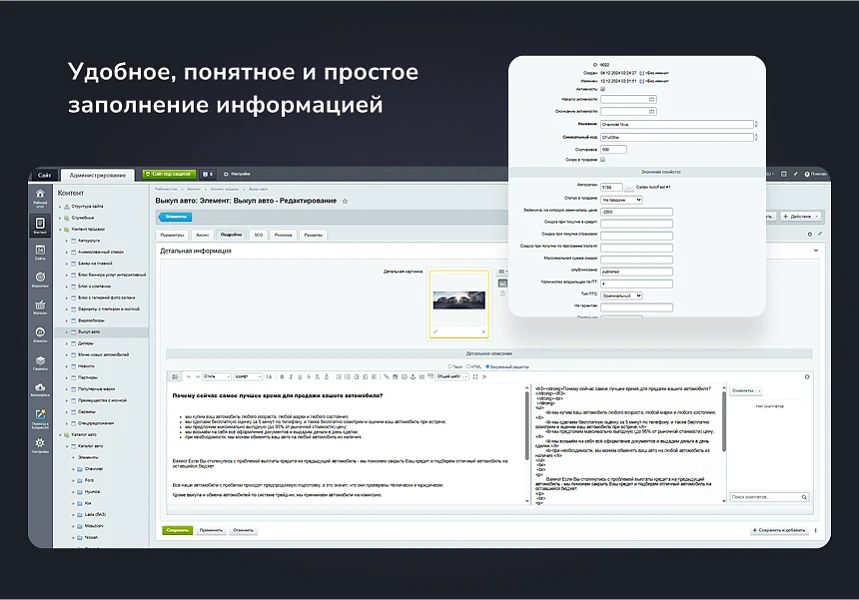 AutoDealer PRO: Готовый сайт для автодилера — 3