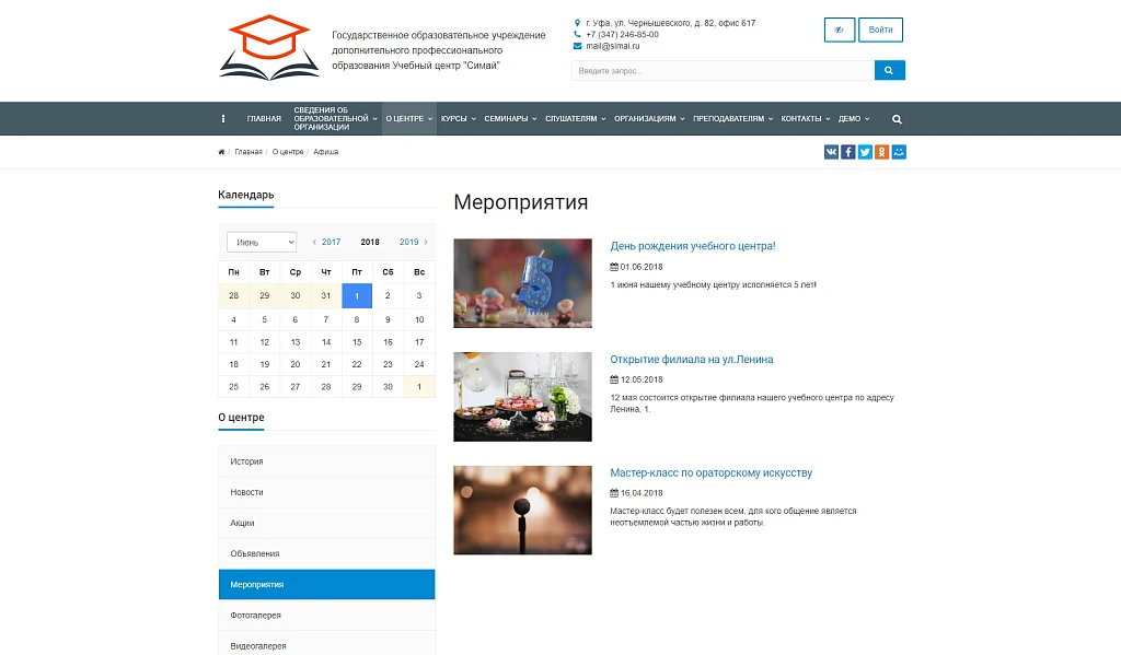 SIMAI: Educational Center Website – Adaptive with a Version for the Visually Impaired — 5