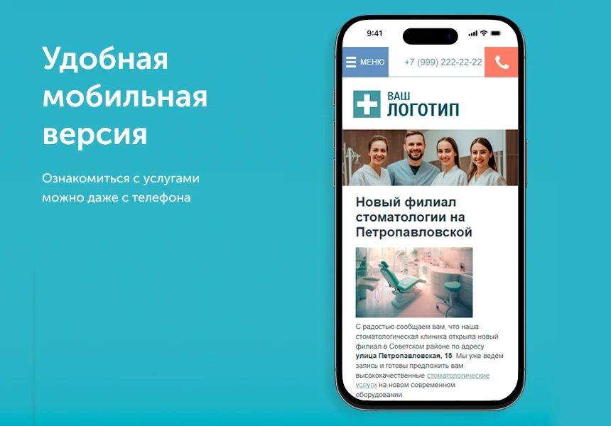Responsive website for dentistry / dx.adclinic — 3