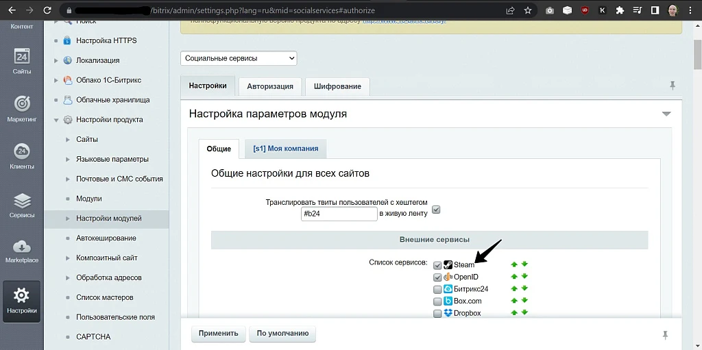 Авторизация через Steam — 1