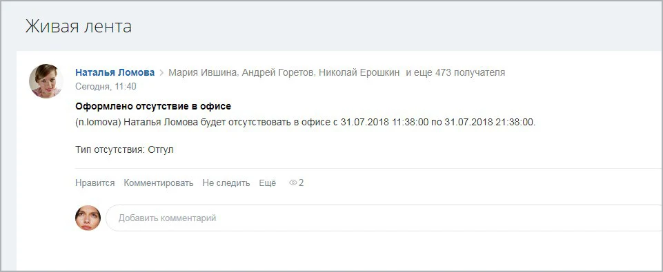 Business Process "Time Off" — 10