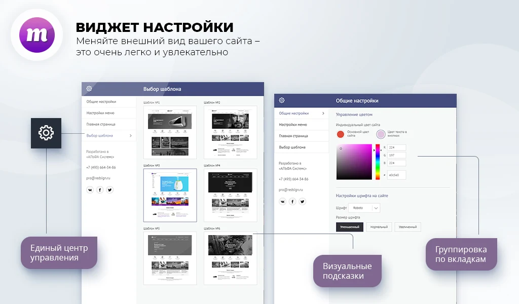 Master 2-in-1: corporate website + store — 5