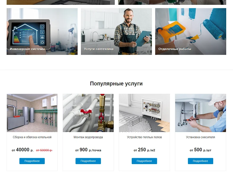 Landing.GS - универсальный лендинг — 4