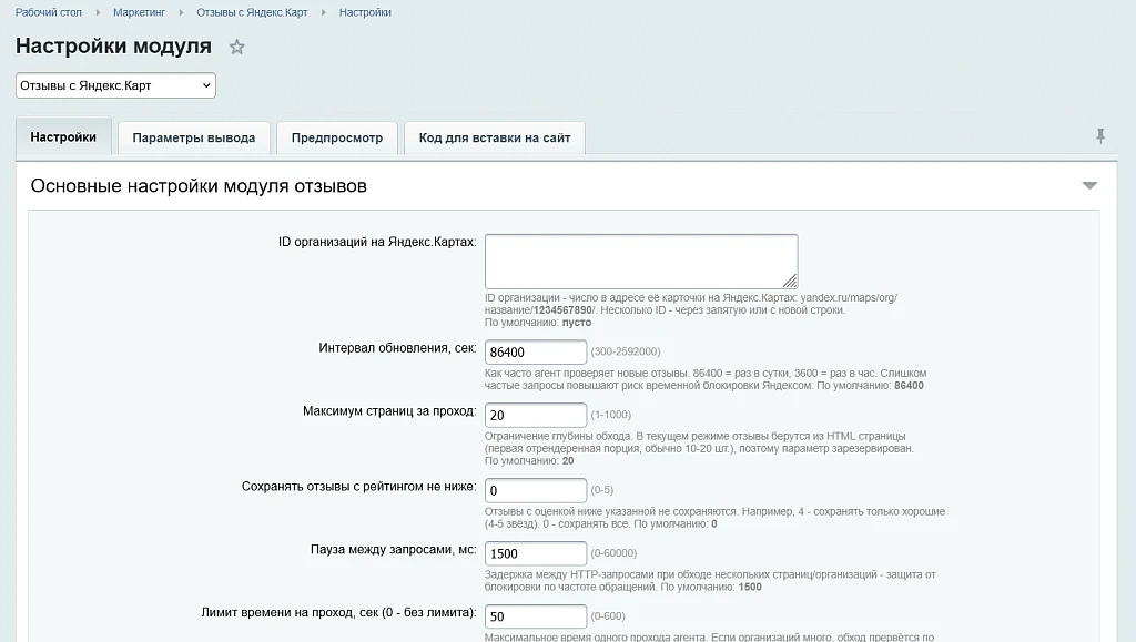 Отзывы с Яндекс.Карт (Яндекс Бизнес) — 1