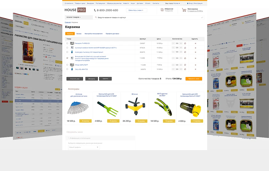 HousePRO: bedding, tableware, accessories, home goods. Professional online store — 2