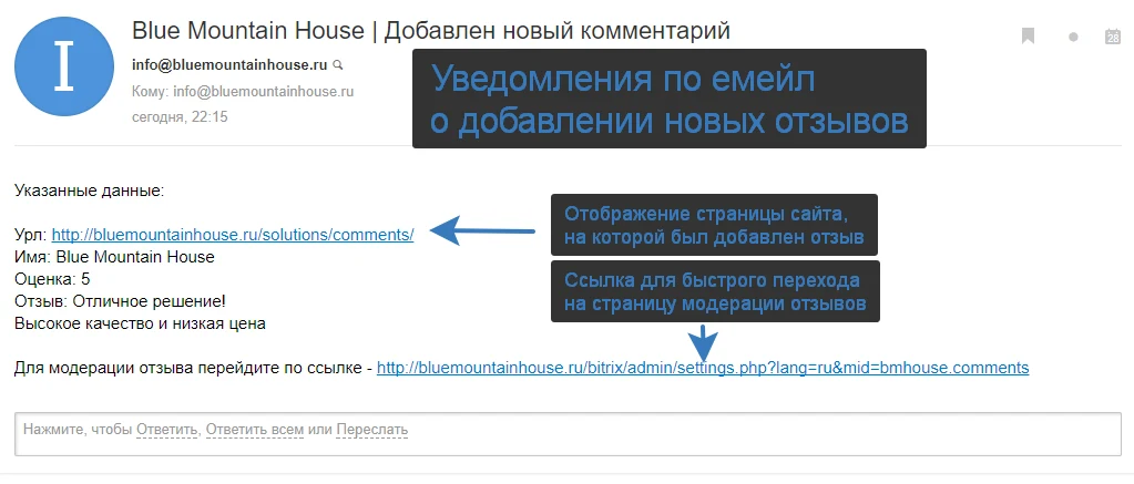 Универсальные отзывы и комментарии — 4