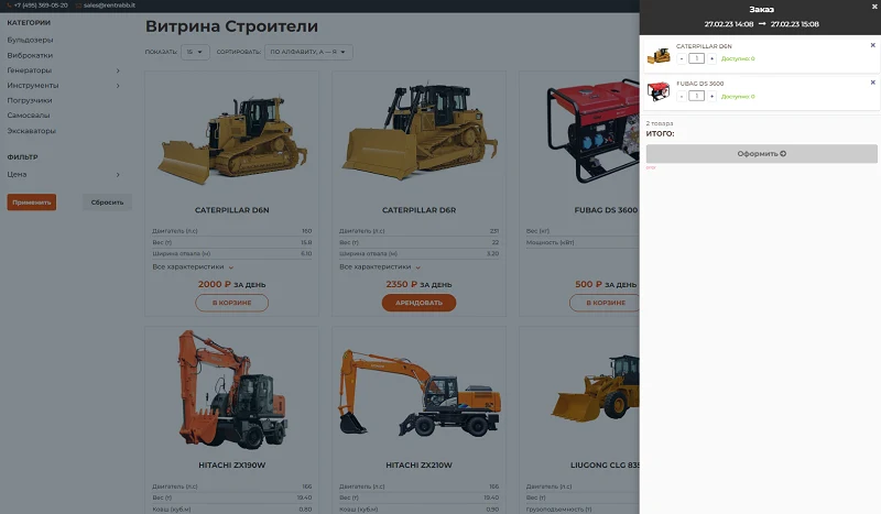 RentRabbit: Аренда/Прокат строительной техники и инструментов — 5