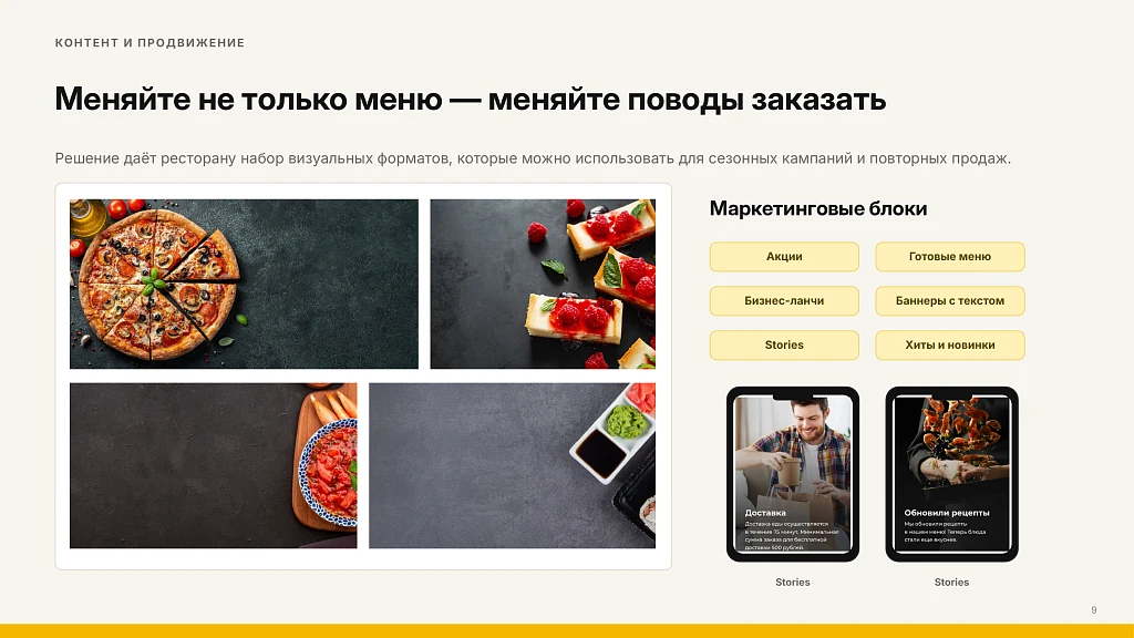 Bussol: Еда - интернет-магазин кафе и ресторанов быстрого питания — 21