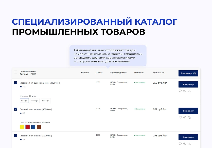 INTEC.KOSMOS PROM - Website for an industrial company and B2B sales with artificial intelligence — 3