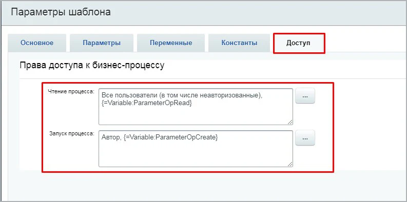 Бизнес-процесс "Добавление нового сотрудника на портал" — 8