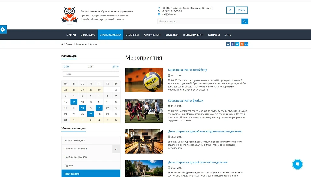SIMAI: College Website – Adaptive with a Version for the Visually Impaired — 14