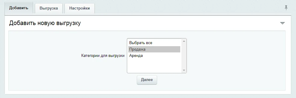 Integration with CRM INTRUM Realty — 3