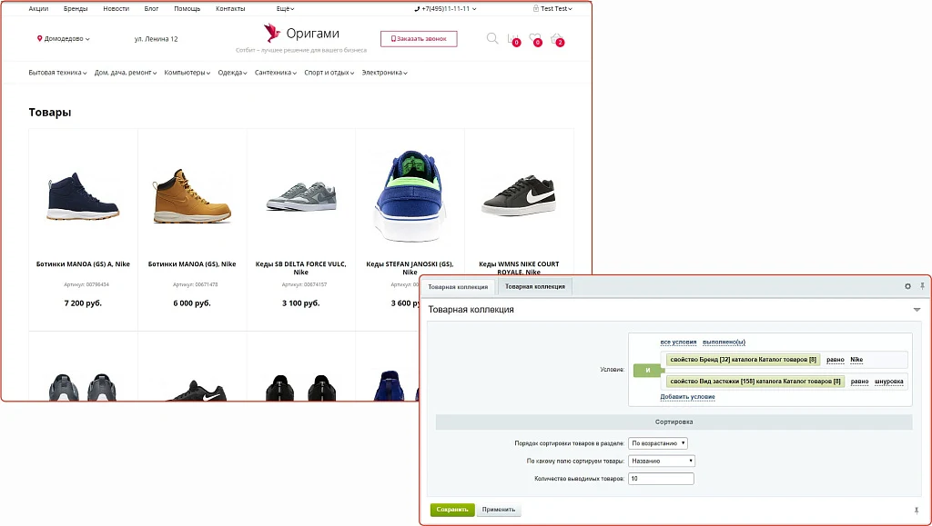Sotbit: Cross-selling – similar products, collections, accessories — 2
