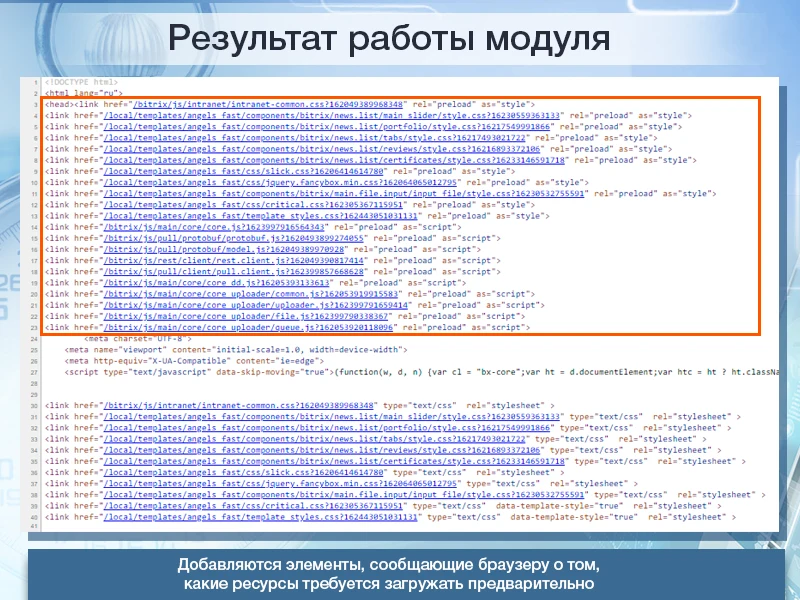Resource Preloader — 2