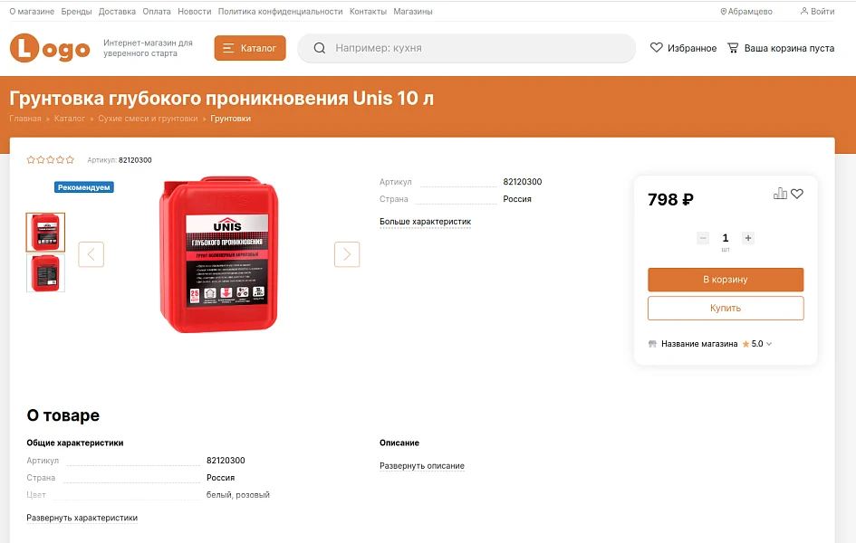 StopTime: Магазин стройматериалов, обоев и напольных покрытий — 4