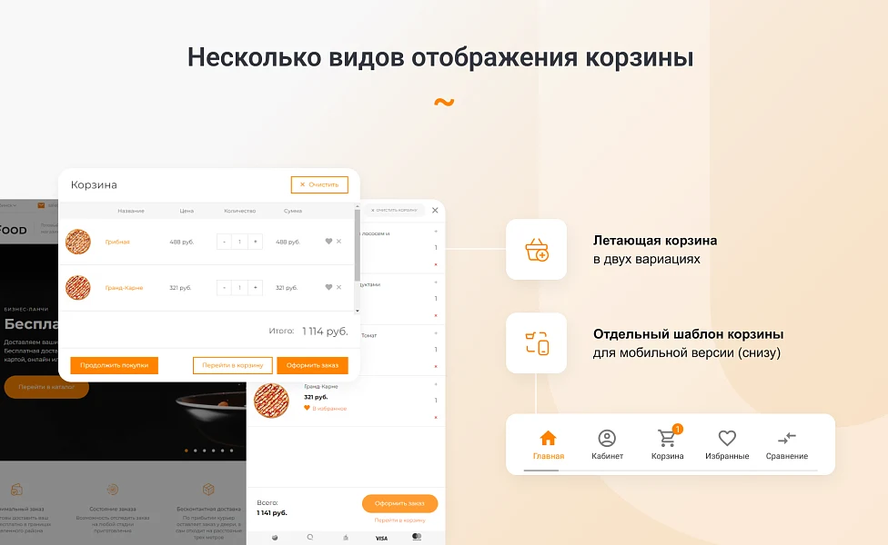 INTEC.Food - магазин доставки еды, суши, пиццы с корзиной и оплатой. Сайт для ресторанов и кафе — 10