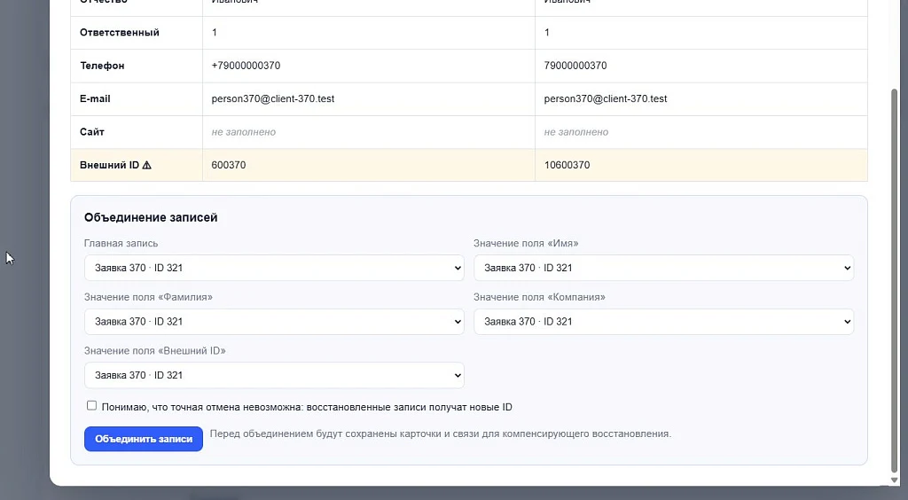 Anmarto.DuplicationGuardPlus — 1