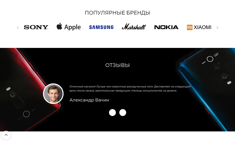Интернет-магазин электроники и бытовой техники «Крайт: Электроника.Store24» с конструктором — 27