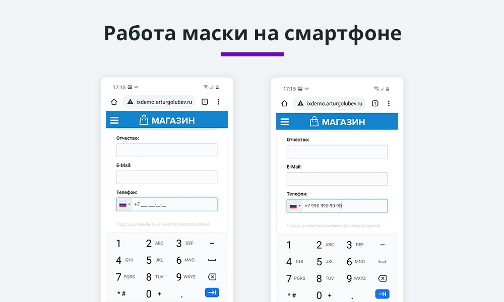 Маска ввода номера телефона с выбором страны (флаги стран) — 3