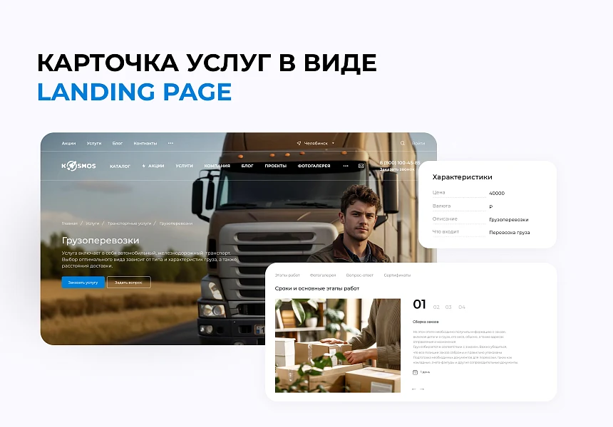 INTEC.KOSMOS SITE - корпоративный сайт с искусственным интеллектом — 11