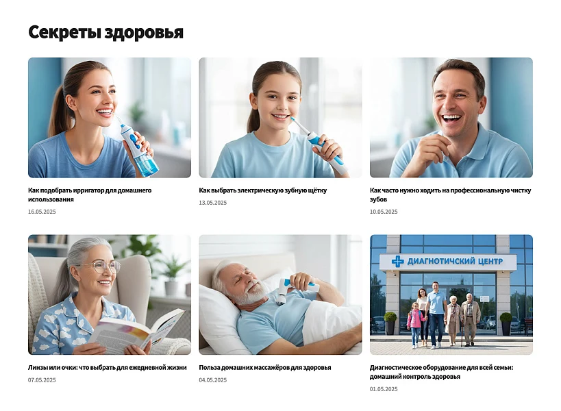 ОТРАСЛЕВОЙ ИНТЕРНЕТ-МАГАЗИН ТОВАРОВ ДЛЯ ЗДОРОВЬЯ, МЕДТЕХНИКИ И ОПТИКИ «КРАЙТ: LIFE» — 14