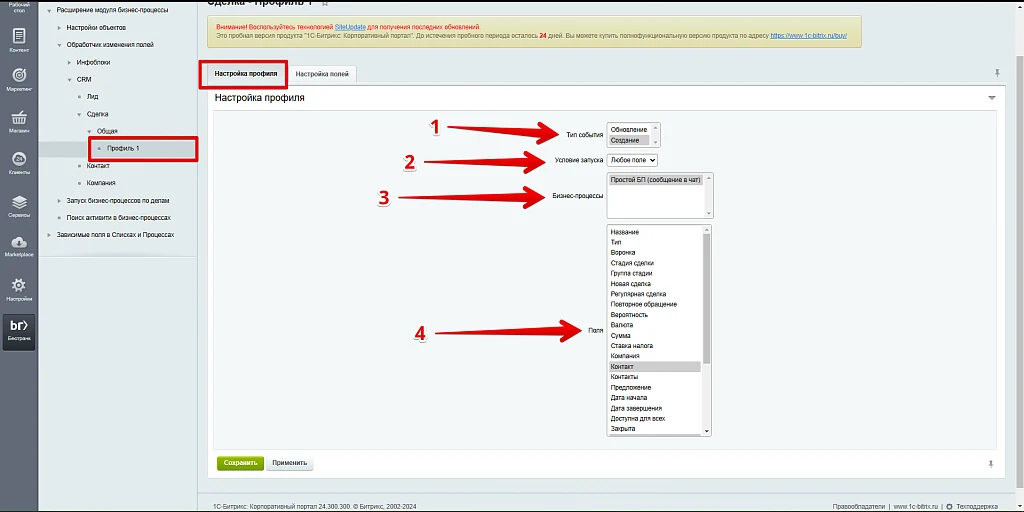 Business Processes Module Extension — 11