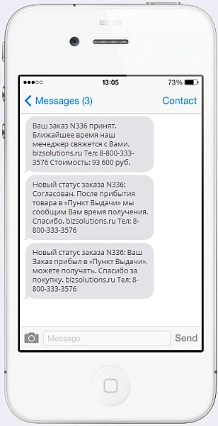 SMSBiz - СМС рассылка [15 лет опыта] — 5