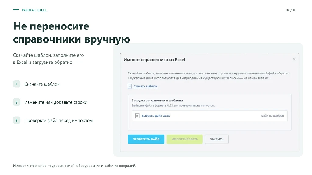 6sec: Расчёт себестоимости — 4