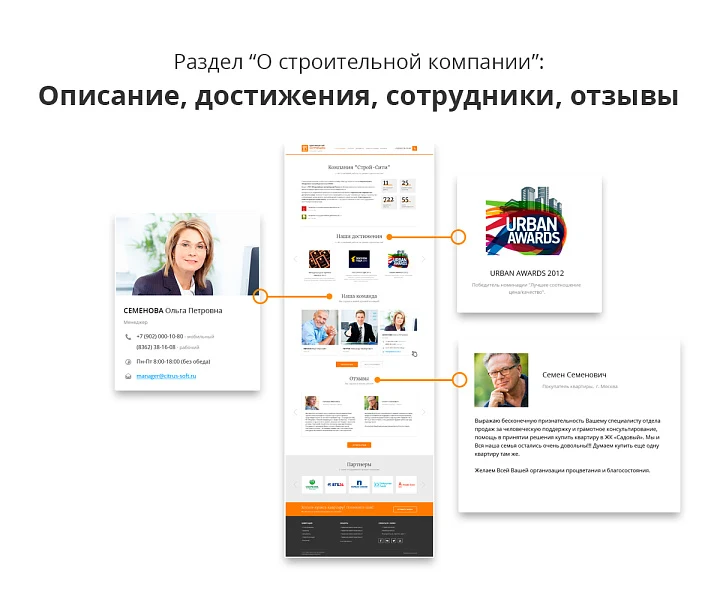 Адаптивный сайт застройщика (строительной компании) АСЗ — 2