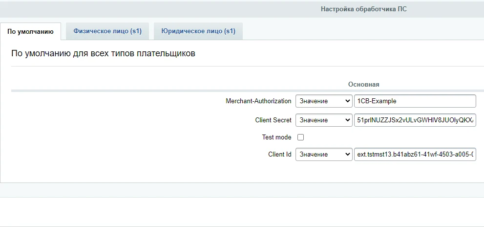Интернет-эквайринг от Банка ВТБ — 4