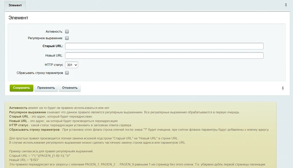 SEO помощник — 3