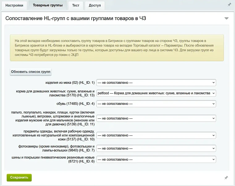 Cmall: Честный знак — вывод из оборота — 5