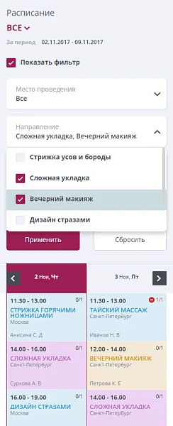 Мибок: Сайт салона красоты — 16