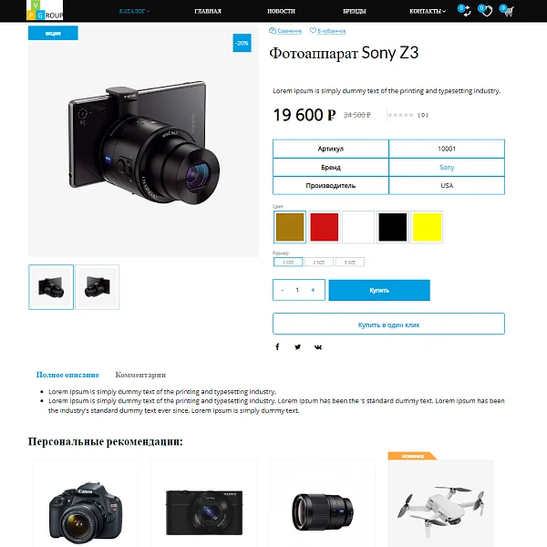Pvgroup.Electronics - Интернет магазин электроники. Начиная со Старта с конструктором - №60147 — 8