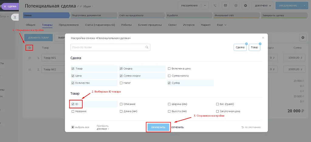 BX365: Managing Price Types in Deal Products — 2
