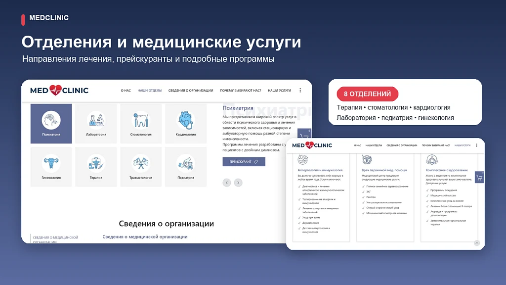 Medicine - a one-page website with a store — 2