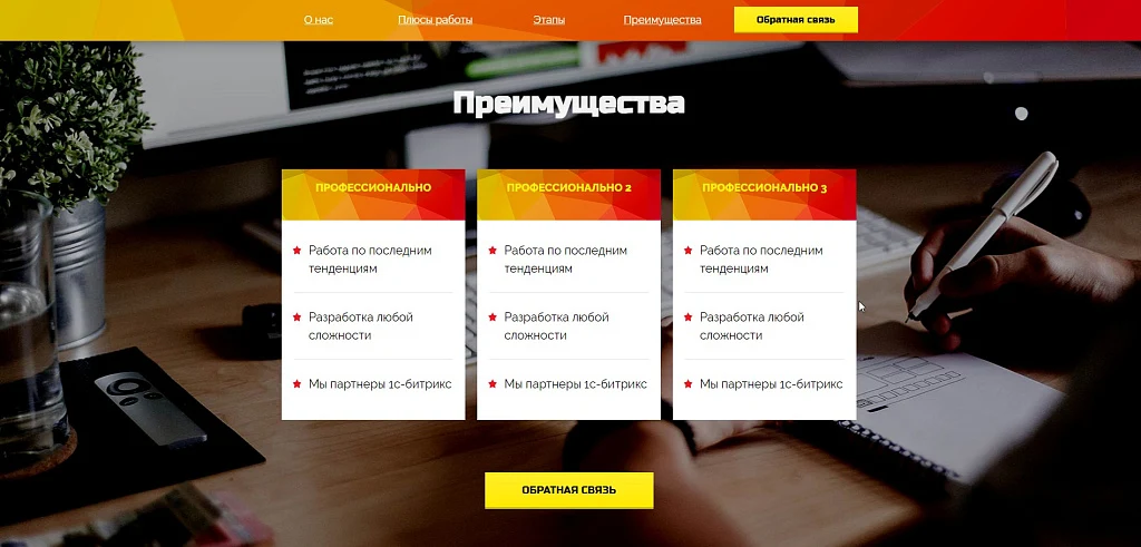 Colorful Landing Page — 3