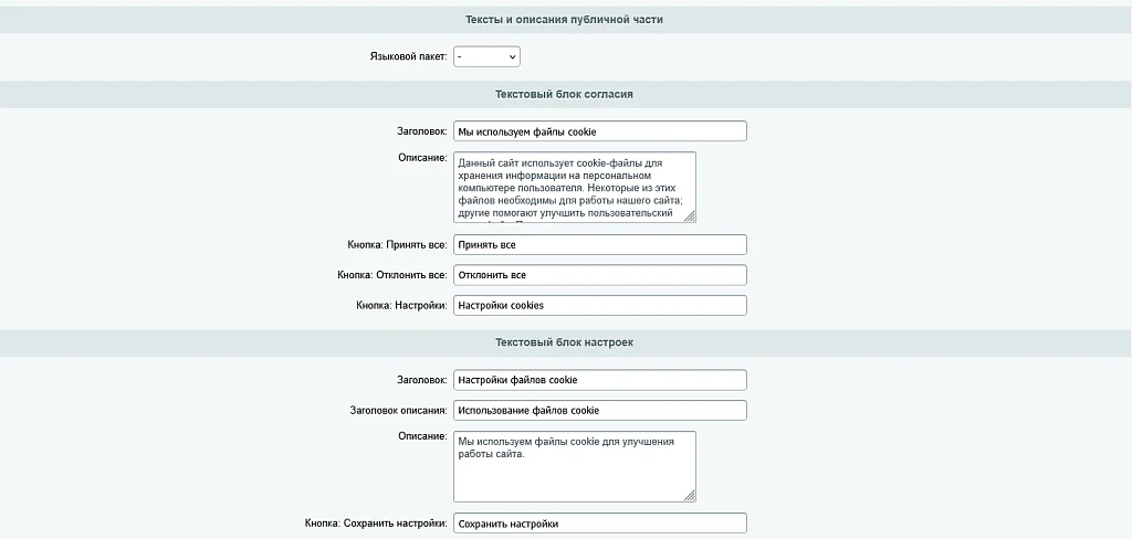 Cookie consent and metric data collection notification (Federal Law 152 with logging) — 6