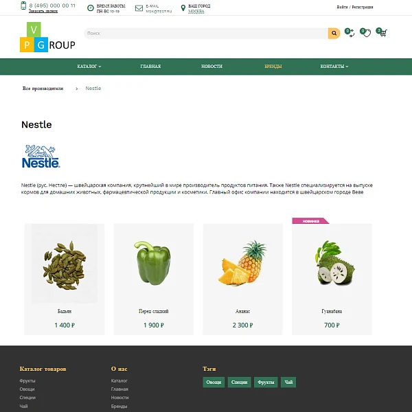 Pvgroup.Food - Интернет магазин органических продуктов. Начиная со Старта с конструктором - №60153 — 13