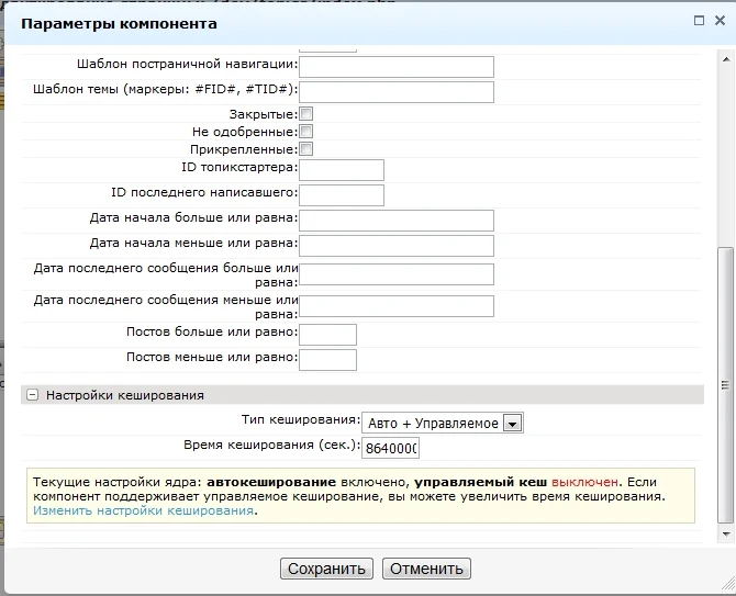 Расширенный список топиков форума — 2