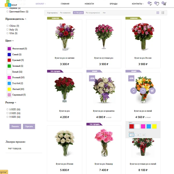 Pvgroup.Flower - Интернет магазин цветов, комнатных растений Начиная со Старта с конструктором 60152 — 6