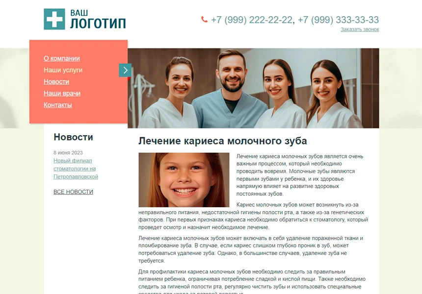 Responsive website for dentistry / dx.adclinic — 6