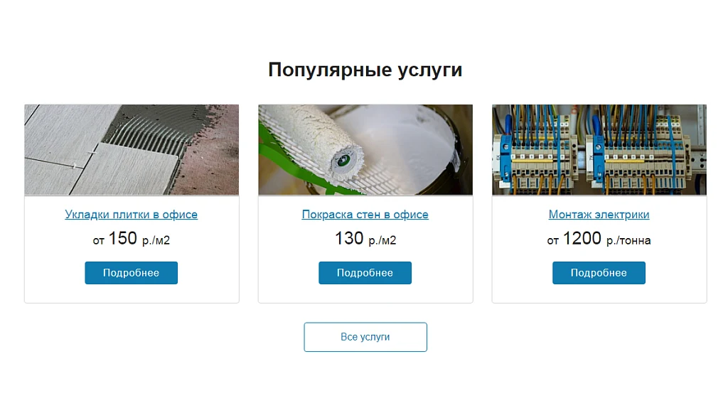 Remont.GS - apartment renovation company website — 3