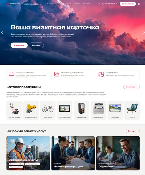 Интео: Корпоративный сайт 2.0 — 1