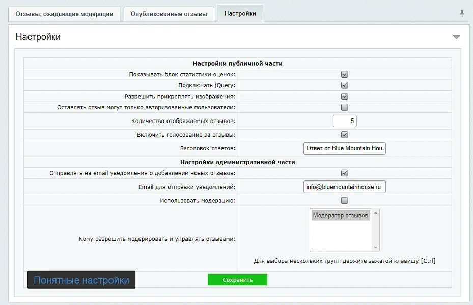 Универсальные отзывы и комментарии — 7
