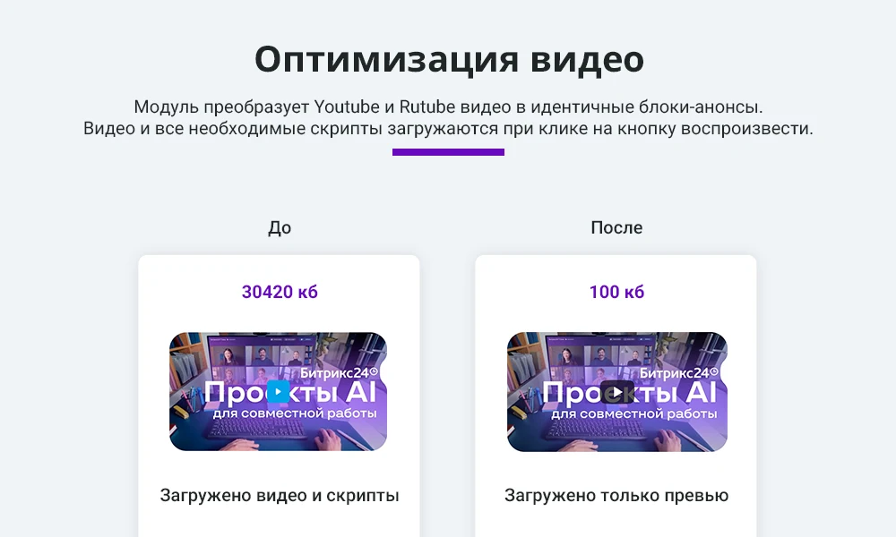 Ускорение загрузки сайта. Оптимизация изображений, видео, шрифтов, css, js (webp, Google PageSpeed) — 4