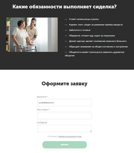 АйПи Патронаж - Служба по уходу за пожилыми больными (медсестра, сиделка) — 7