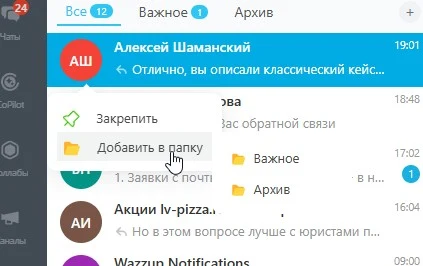 Расширение для открытых линий — 2