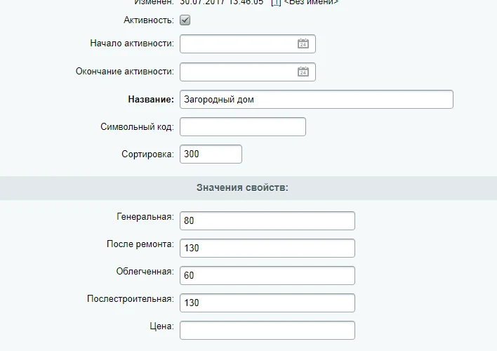 Клининговый калькулятор 2.0 — 5