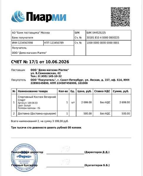 Piarme: Payment by invoice with PDF generation and email sending — 1
